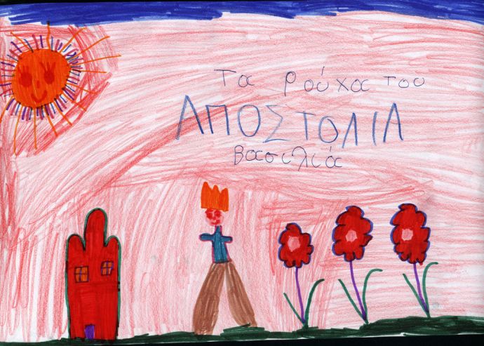 Ζωγραφιά της Αποστολίας, μαθήτριας του 2ου Δημοτικού Σχολείου Καβάλας, εμπνευσμένη από το παραμύθι "Τα ρούχα του βασιλιά".
