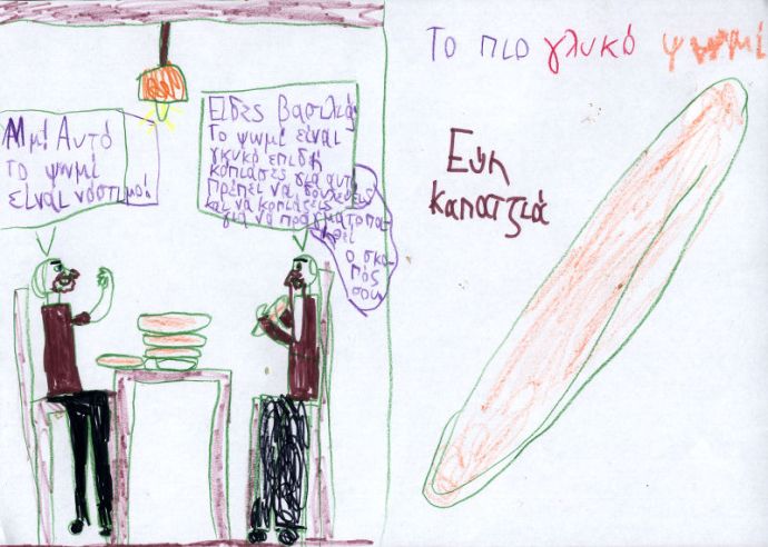 Ζωγραφιά της Εύης εμπνευσμένη από το παραμύθι "Το πιο γλυκό ψωμί"