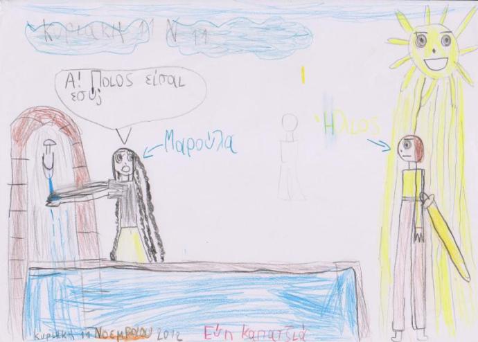 Η φίλη μας η Εύη, εμπνεύστηκε από το παραμύθι της προφορικής μας παράδοσης "Η Μαρούλα"