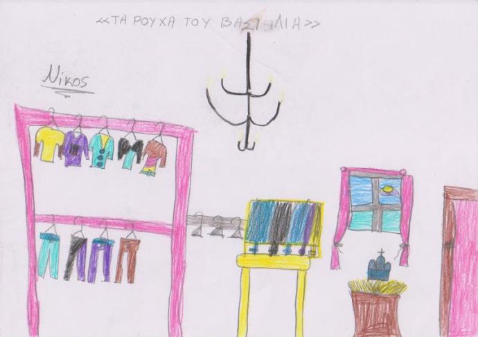 Η ντουλάπα του βασιλιά όπως την φαντάστηκε ο Νίκος