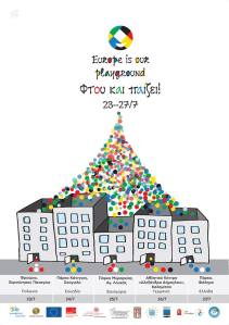 Η αφίσα της διοργάνωσης