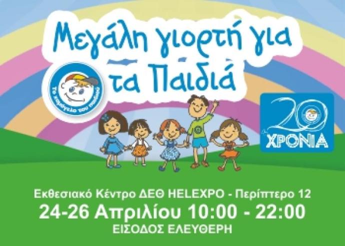 χαμόγελο