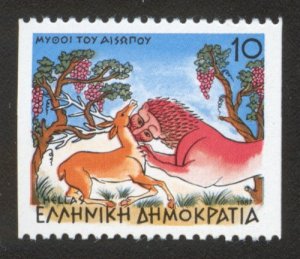 Ελληνικό γραμματόσημο που απεικονίζει στιγμιότυπο από τον μύθο του Αισώπου "Ελάφι και λιοντάρι"