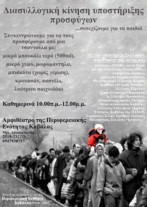 Prosfyges-Paidia-final1