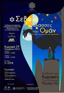 Sinbad 2th and 3rd adventure