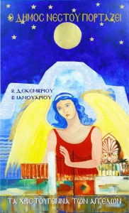 Τα Χριστούγεννα των Αγγέλων