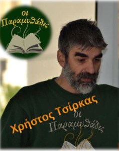 %cf%87%cf%81%ce%ae%cf%83%cf%84%ce%bf%cf%82